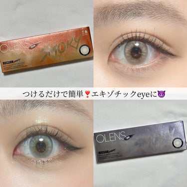 OLENS ロシアンスモーキーのクチコミ「\エキゾチックなハーフ系カラコン🫧/

────────────
♡poplens
  ロシア.....」（1枚目）