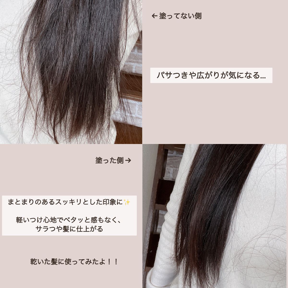フィーノ プレミアムタッチ 濃厚美容液ヘアオイル/フィーノ/ヘアオイルを使ったクチコミ(4枚目)
