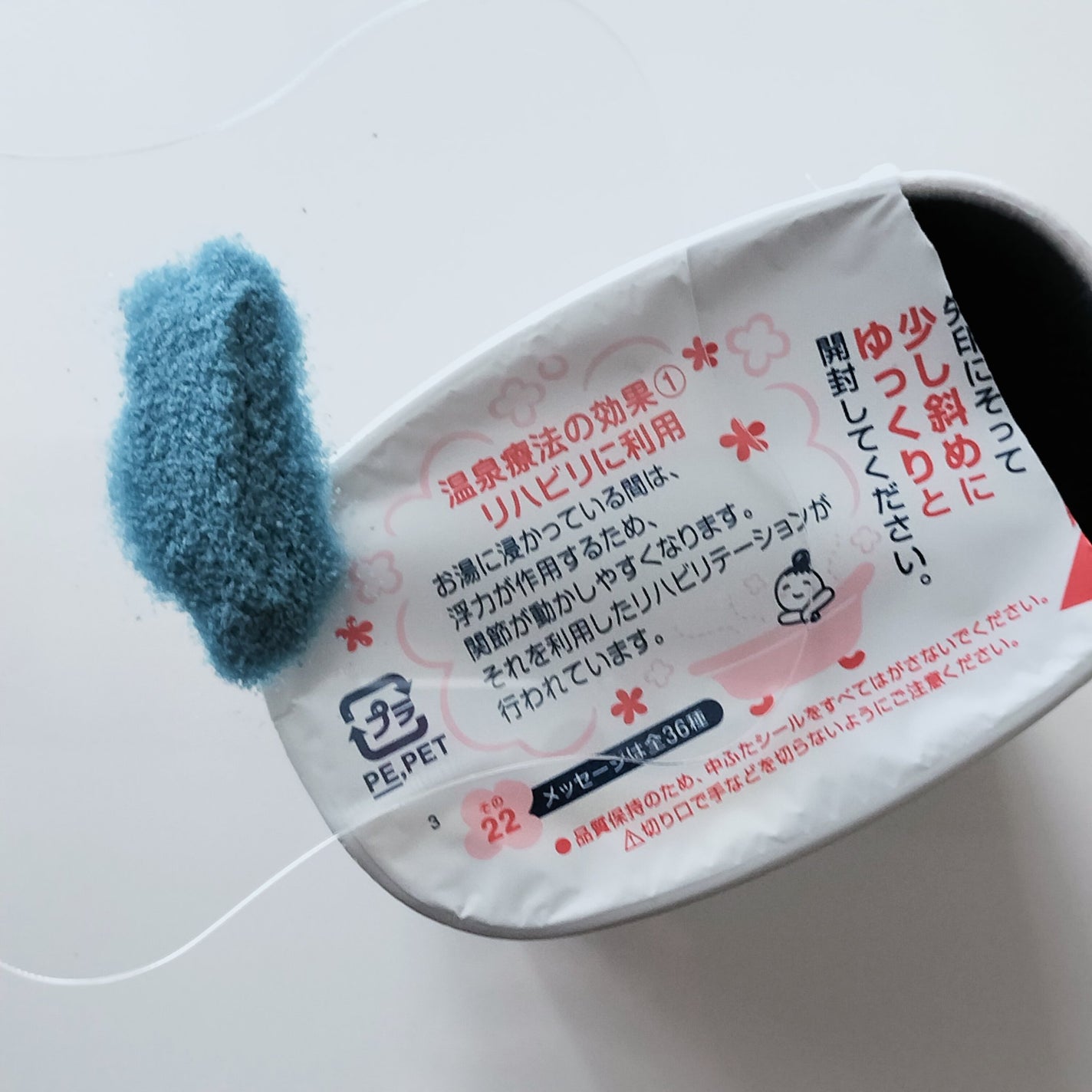 バスクリンクール すっきりラムネの香り/バスクリン/炭酸系入浴剤を使ったクチコミ(2枚目)