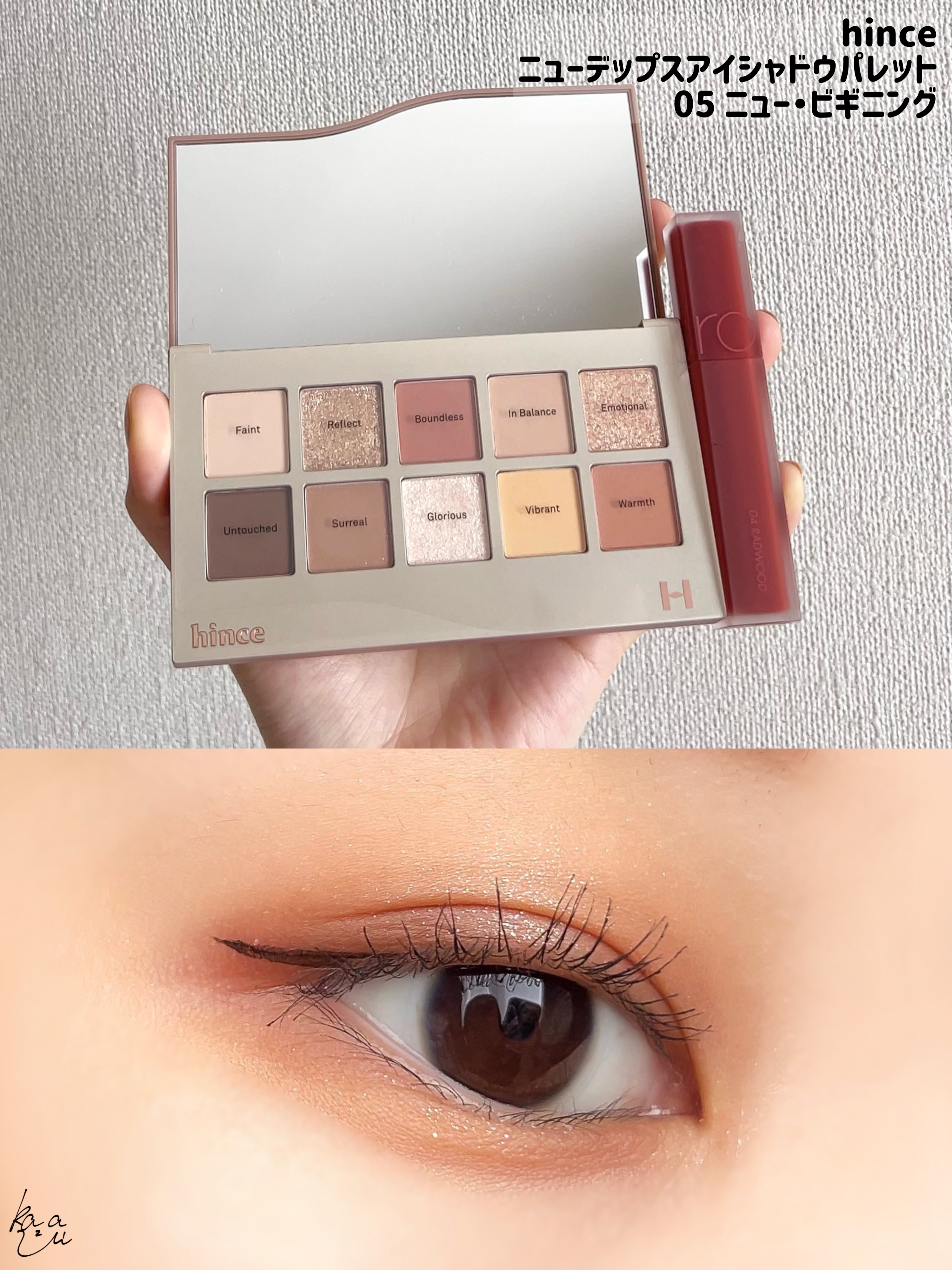 ニューデップスアイシャドウパレット/hince/アイシャドウパレットを使ったクチコミ（2枚目）
