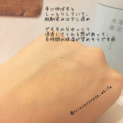 マスクジェル/草花木果/美容液を使ったクチコミ(4枚目)