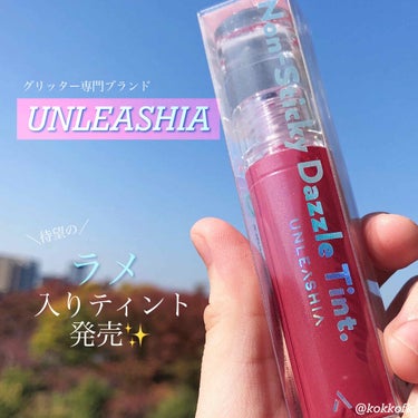 ノンスティッキーダズルティント N°2サンビーム【旧】/unleashia/口紅を使ったクチコミ（2枚目）