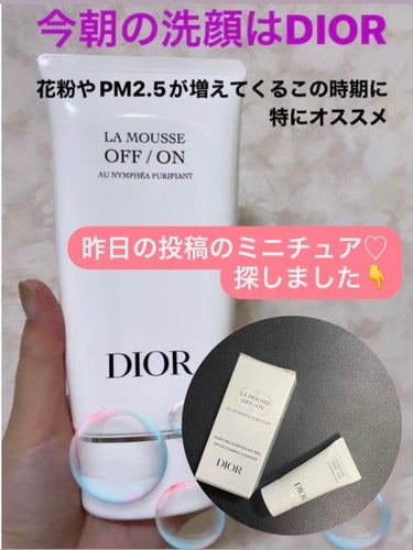 ラ ムース ピュリフィアン オフ オン/Dior/洗顔料を使ったクチコミ（1枚目）