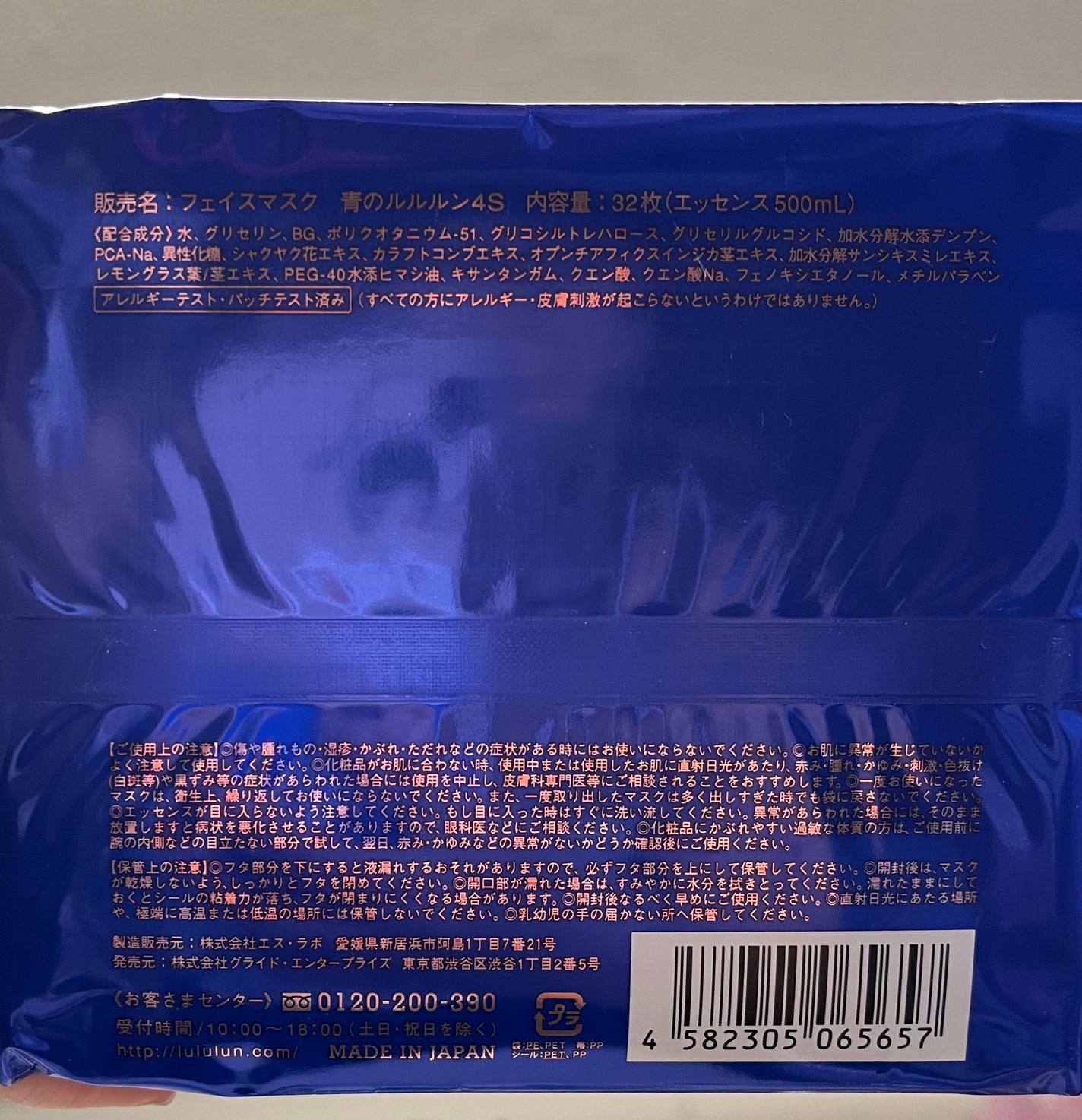 ルルルンピュア 青 (モイスト)/ルルルン/シートマスク・パックを使ったクチコミ(5枚目)