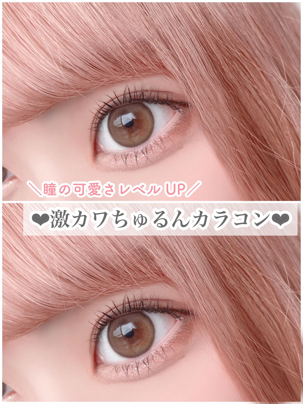 ＼激カワちゅるんカラコン👀✨／





お久しぶりです！おじょうです💞

覚えている方のほうが少ないと思うのですが、、、笑
また投稿再開しようと思っているので
これからよろしくお願い致します 🫶🏻🫶🏻🫶🏻





今回は