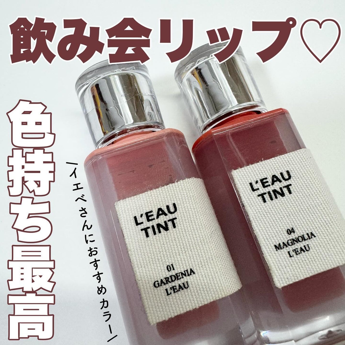 ローティント/BBIA/リップティントを使ったクチコミ(1枚目)