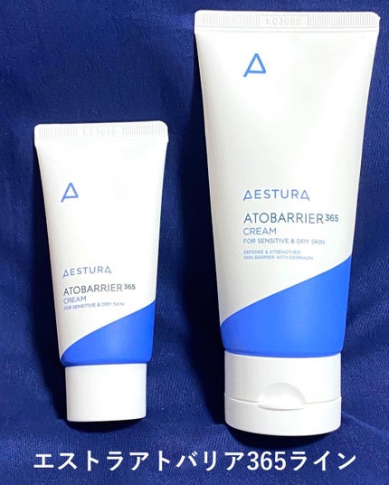 アトバリア365クリーム/AESTURA/フェイスクリームを使ったクチコミ(8枚目)