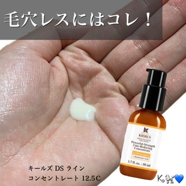 DS ライン コンセントレート 12.5 C/Kiehl's/美容液を使ったクチコミ（1枚目）