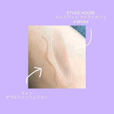 ルックアット マイアイ カフェ/ETUDE/パウダーアイシャドウを使ったクチコミ（2枚目）