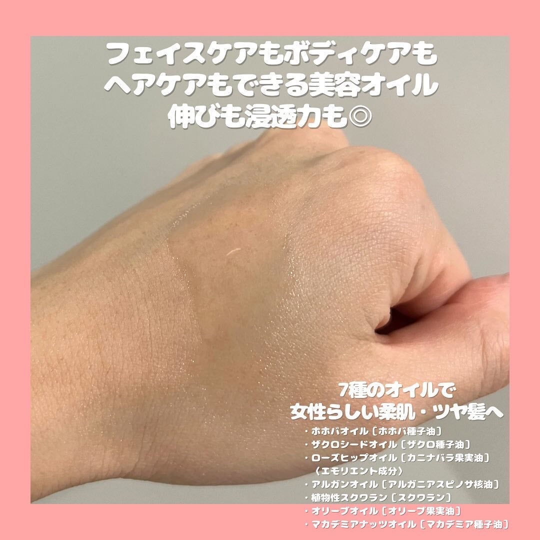 リバイバルローズ プレミアムプラントオイル/メイコー化粧品/ボディクリームを使ったクチコミ(2枚目)