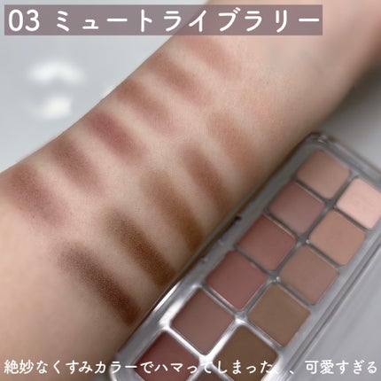 プロ アイ パレット エアー/CLIO/アイシャドウパレットを使ったクチコミ(6枚目)