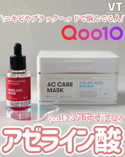 AZケア マスク/VT/シートマスク・パックを使ったクチコミ(1枚目)