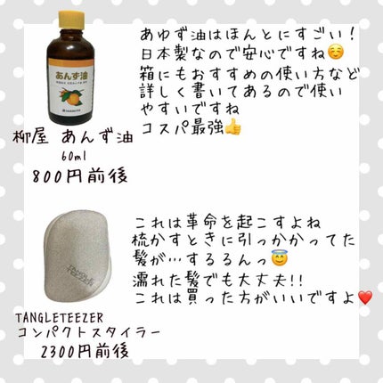 コンパクトスタイラー/TANGLE TEEZER/ヘアブラシを使ったクチコミ(2枚目)
