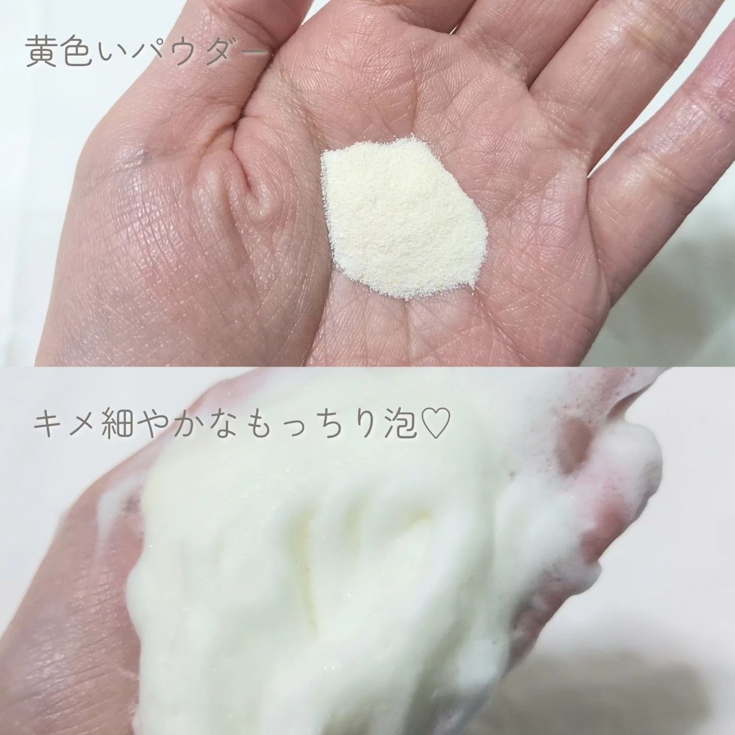 薬用パワークリアC＋/C+mania/洗顔パウダーを使ったクチコミ（3枚目）