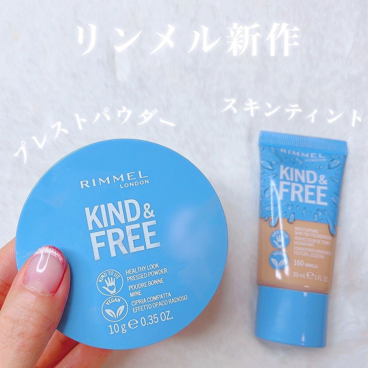 カインド&フリー モイストスキンティント/リンメル ロンドン/リキッドファンデーションを使ったクチコミ（1枚目）