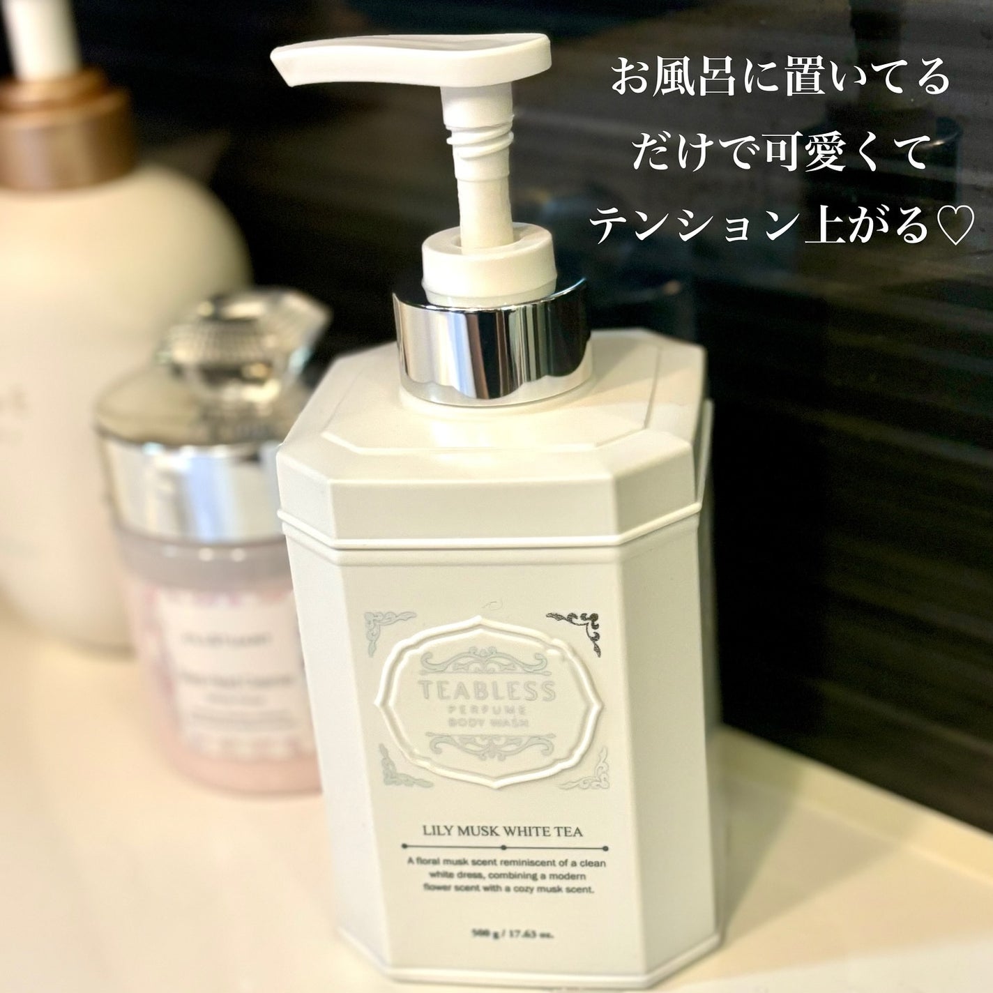 パフュームボディローション リリィムスクホワイトティー/TEABLESS/ボディローションを使ったクチコミ(5枚目)