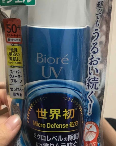 こんにちは♪
めりっちです⭐



今回はいつもつかってる日焼け止めの
1.7倍のサイズを見つけたので
みんなにみてほしい！！