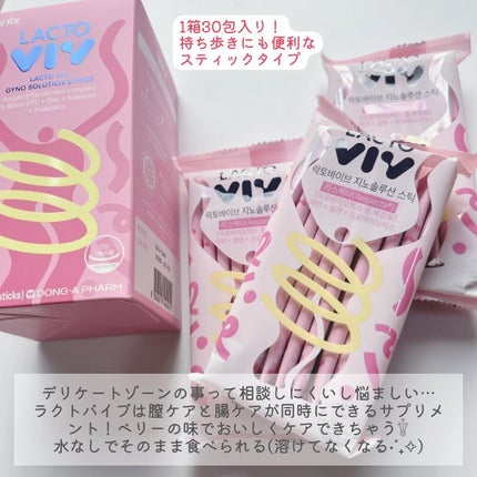 ジノソリューション/東亜産業/健康サプリメントを使ったクチコミ(2枚目)