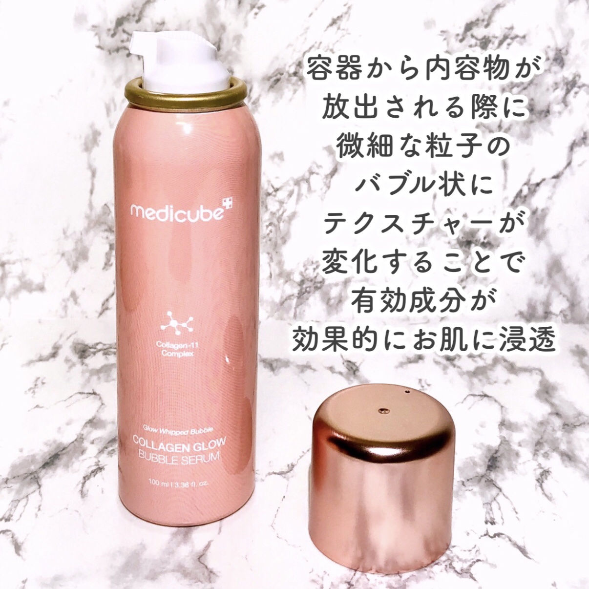 コラーゲンバブルセラム/MEDICUBE/美容液を使ったクチコミ（3枚目）