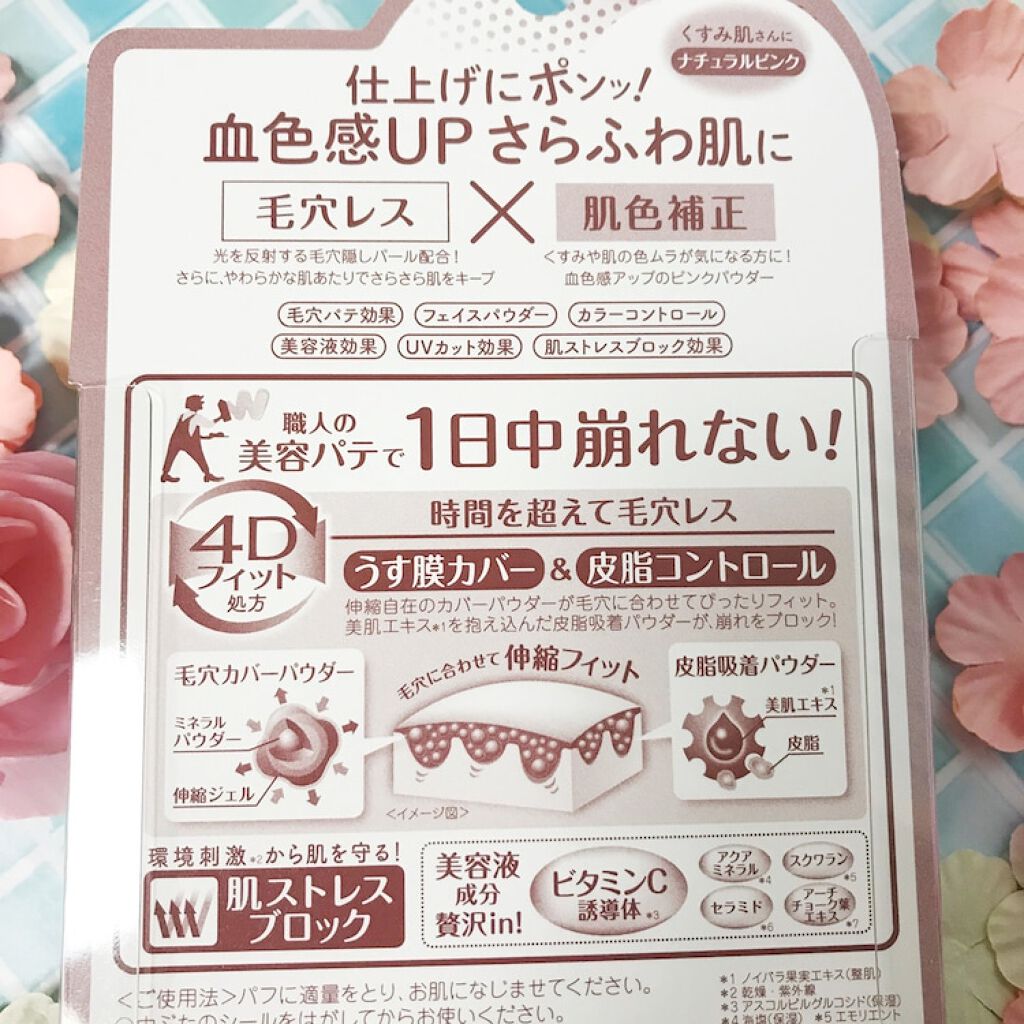カラールースパウダー/毛穴パテ職人/ルースパウダーを使ったクチコミ(4枚目)
