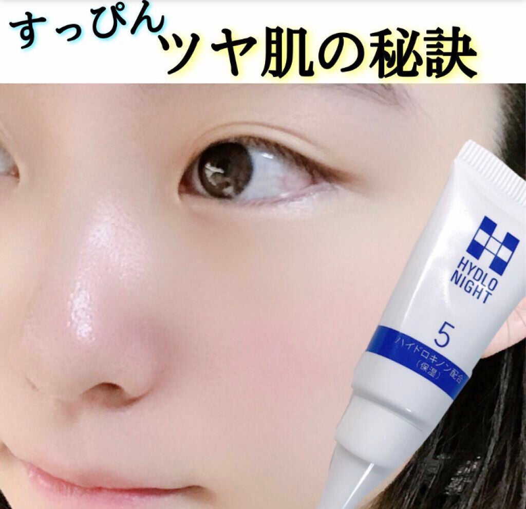 ハイドロナイト/ブレーンコスモス/フェイスクリームを使ったクチコミ(1枚目)