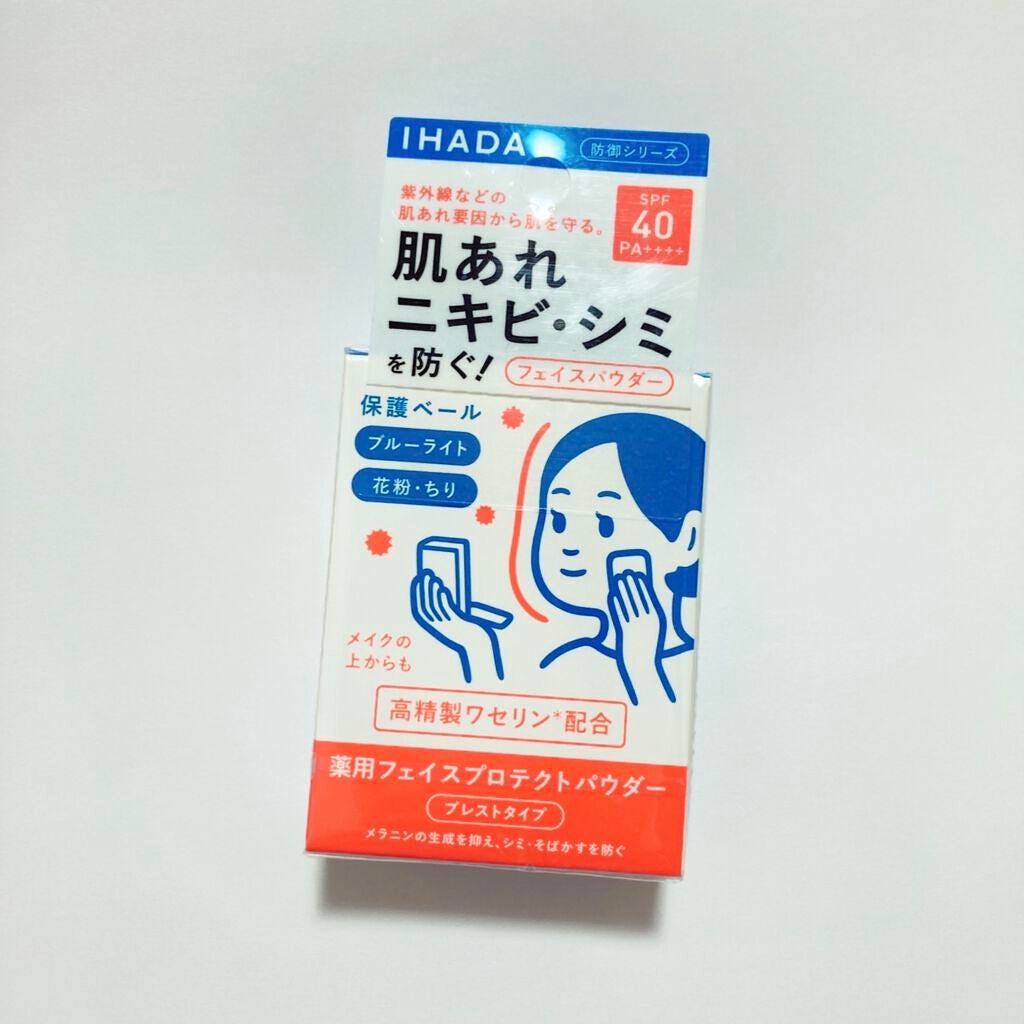 薬用フェイスプロテクトパウダー/IHADA/プレストパウダーを使ったクチコミ(3枚目)