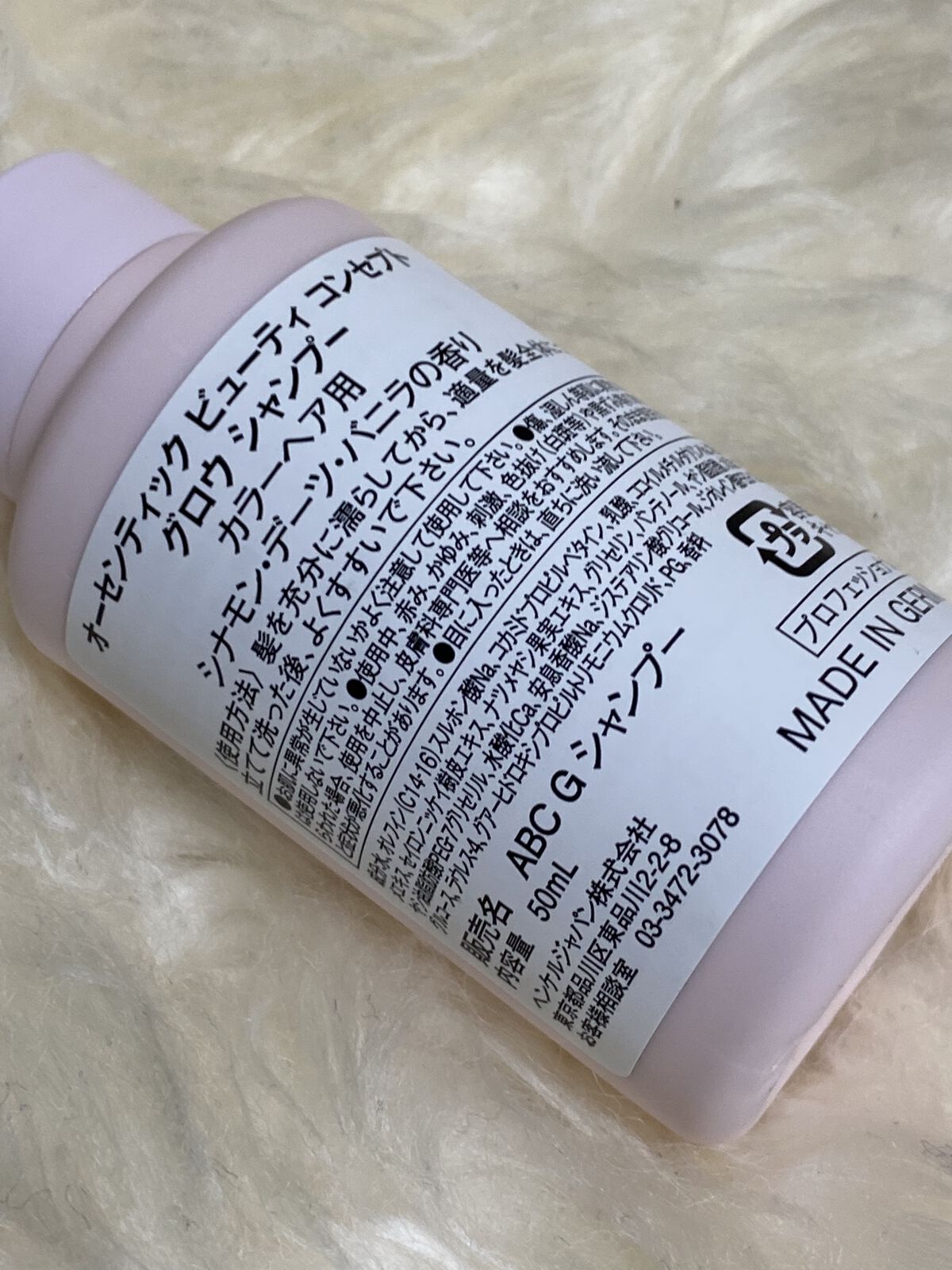 グロウ シャンプー／コンディショナー シャンプー 300ml/AUTHENTIC BEAUTY CONCEPT/サロンシャンプーを使ったクチコミ（2枚目）