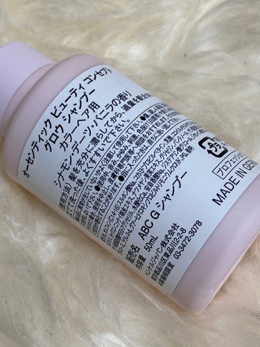 グロウ シャンプー／コンディショナー シャンプー 300ml/AUTHENTIC BEAUTY CONCEPT/シャンプー・コンディショナーを使ったクチコミ（2枚目）