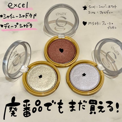 シャイニーシャドウ N/excel/単色アイシャドウを使ったクチコミ(1枚目)