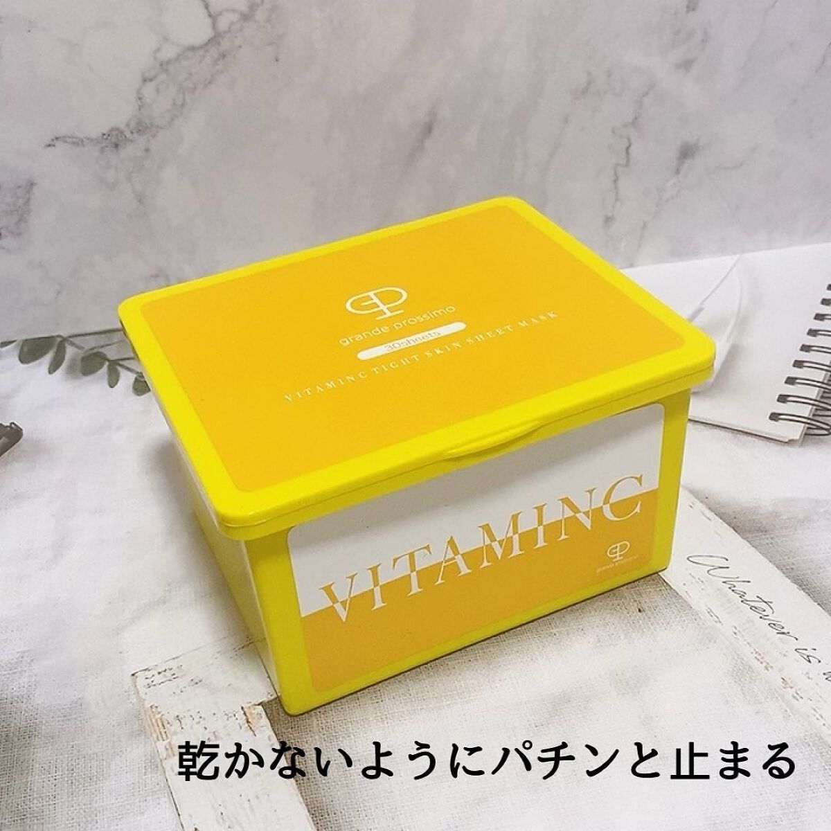 VITAMINC タイトスキンシートマスク/Grande Prossimo/シートマスク・パックを使ったクチコミ(2枚目)