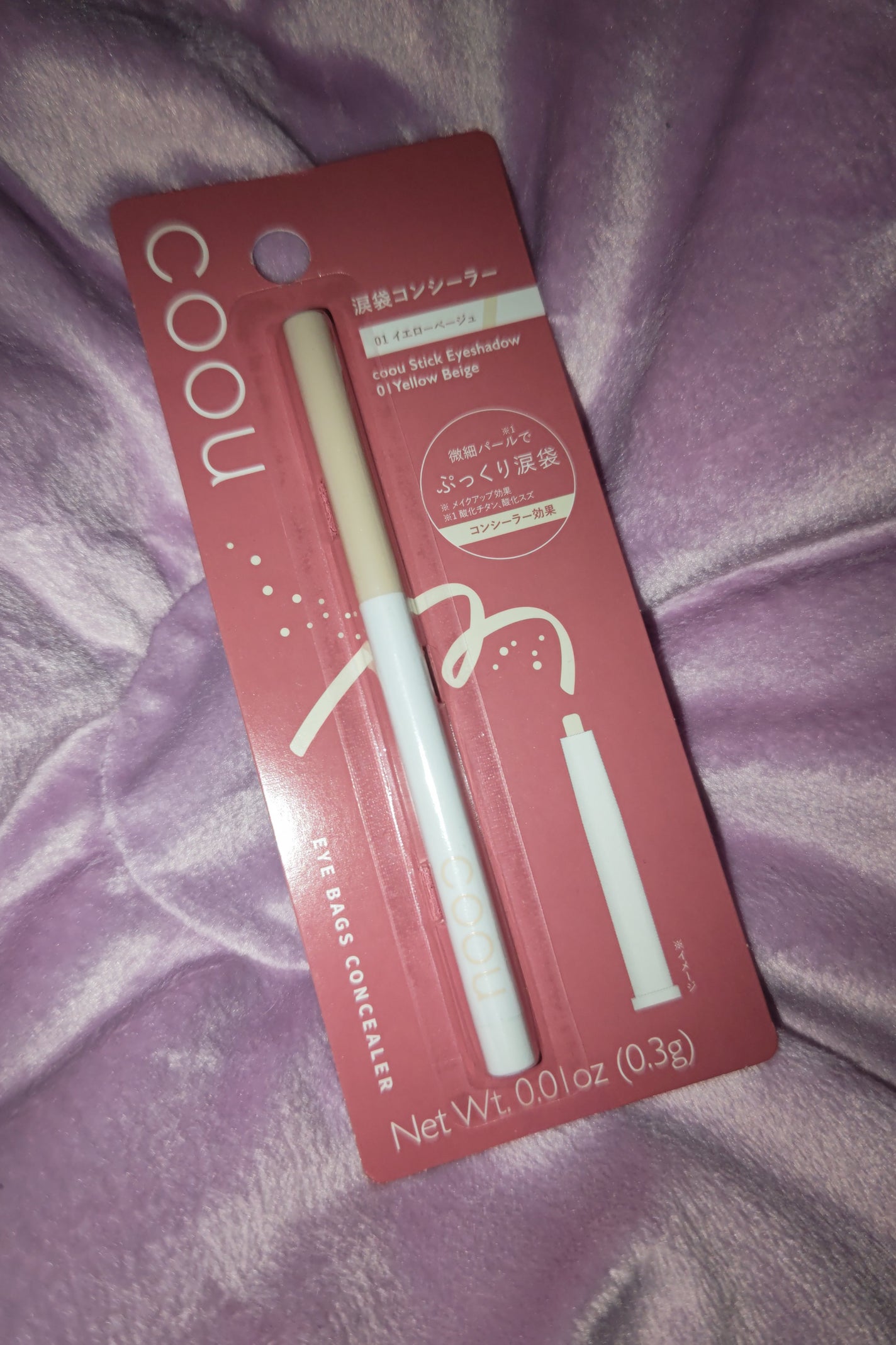 涙袋コンシーラー(ステックアイシャドウ)/coou/ペンシルコンシーラーを使ったクチコミ(1枚目)