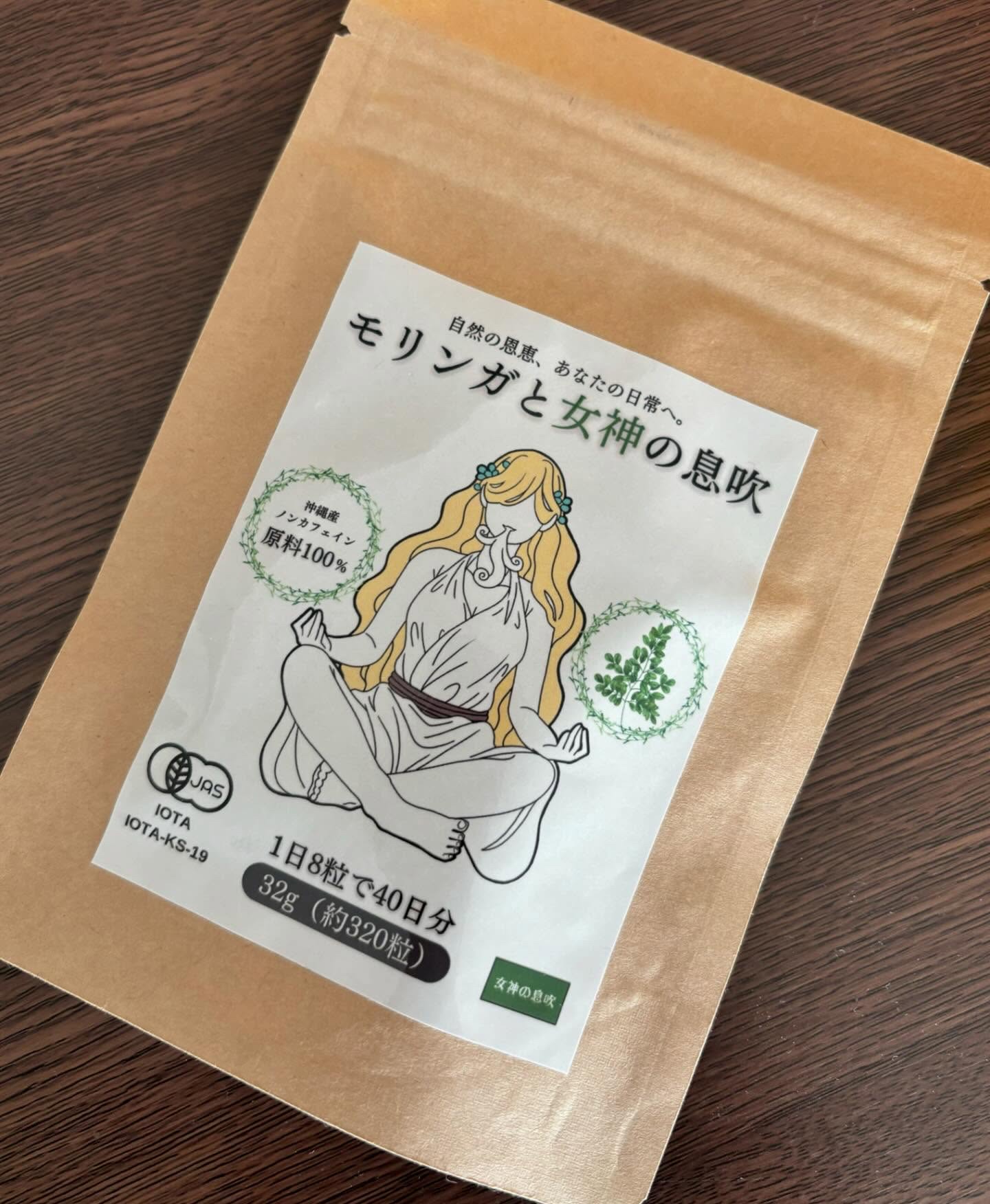 モリンガと女神の息吹/モリンガと女神の息吹/健康サプリメントを使ったクチコミ（1枚目）