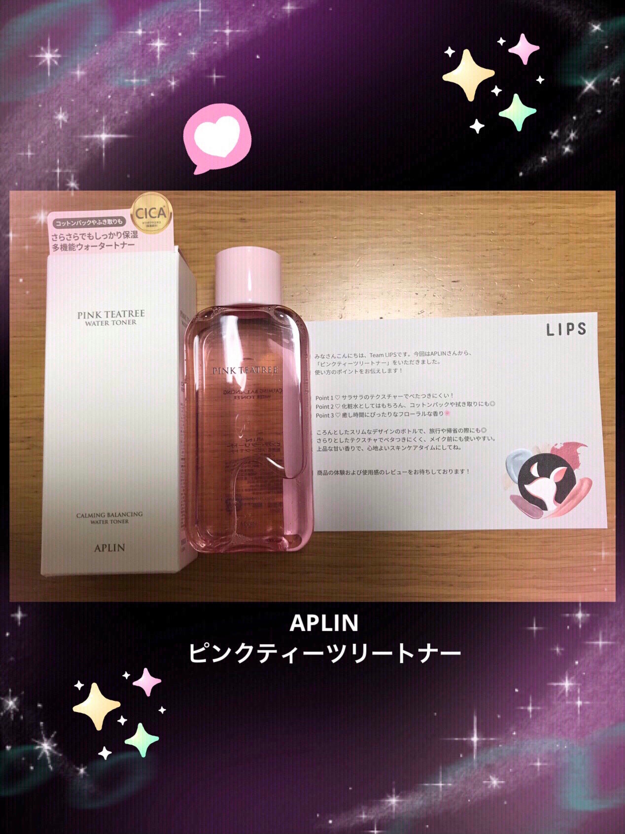 ピンクティーツリートナー/APLIN/化粧水を使ったクチコミ(1枚目)