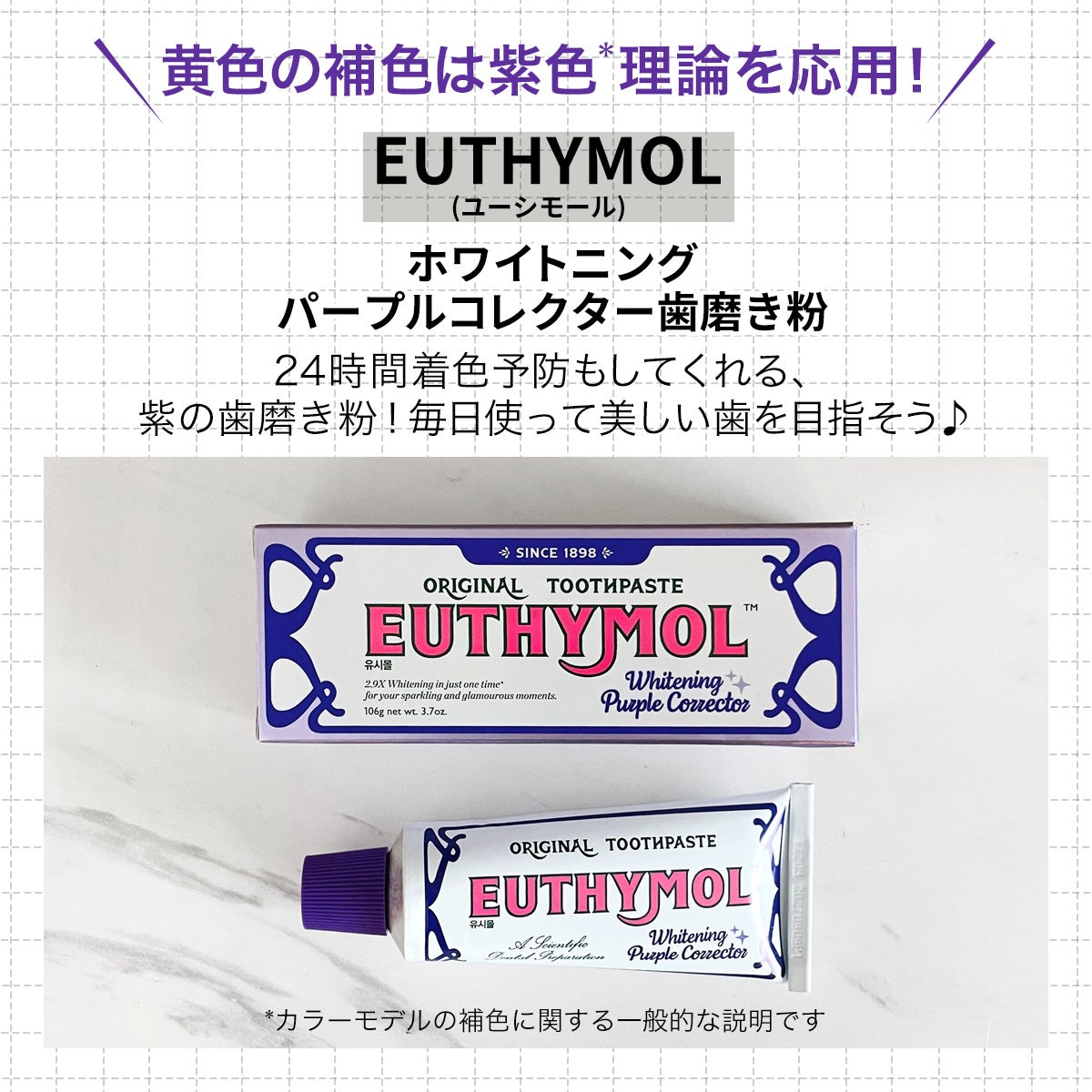 ホワイトパープル歯みがき ピーチフローラルミントの香り/EUTHYMOL/歯磨き粉を使ったクチコミ(2枚目)