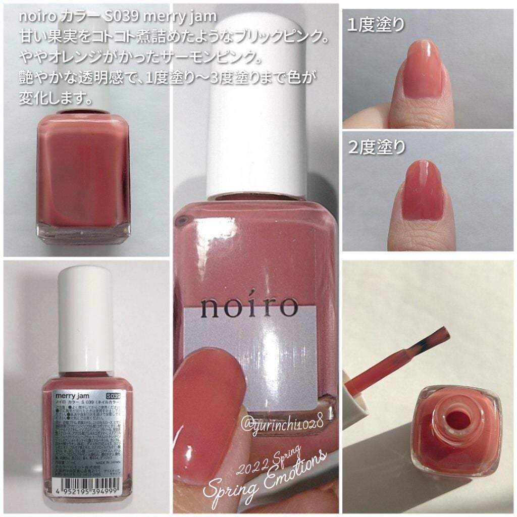 ネイルカラー/noiro/マニキュアを使ったクチコミ(2枚目)