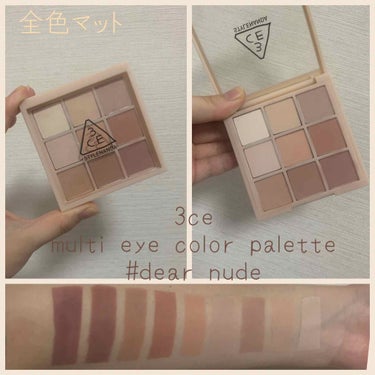 3CE MOOD RECIPE MULTI EYE COLOR PALETTE/3CE/パウダーアイシャドウを使ったクチコミ（1枚目）