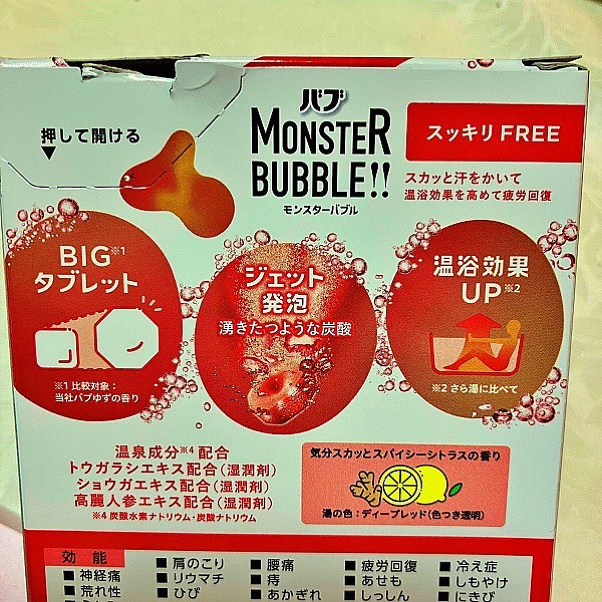 モンスターバブル スッキリFREE /バブ/炭酸系入浴剤を使ったクチコミ(3枚目)