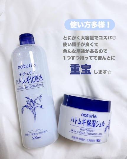 ハトムギ保湿ジェル(ナチュリエ スキンコンディショニングジェル)/ナチュリエ/美容液を使ったクチコミ(5枚目)