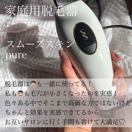 スムーズスキン pure fit / スムーズスキンの口コミ | おすすめ スムーズスキン pure fit / スムーズスキンの口コミ | おすすめ