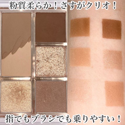 プロ アイパレット ミニ/CLIO/アイシャドウパレットを使ったクチコミ(3枚目)