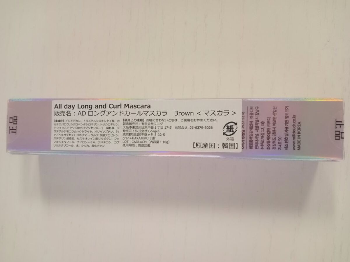 オールデイ ロング アンド カール マスカラ/Milk Touch/マスカラを使ったクチコミ（3枚目）