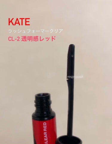 ラッシュフォーマー（クリア）/KATE/マスカラを使ったクチコミ（3枚目）