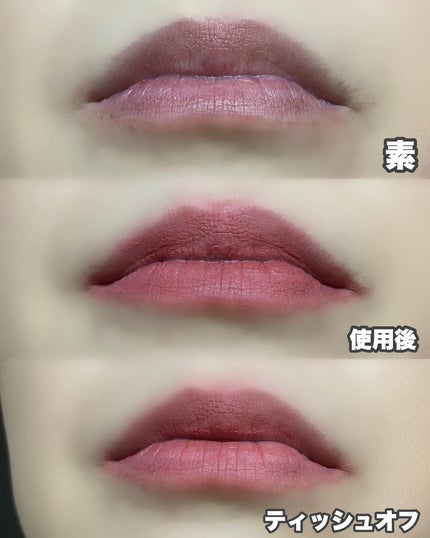 CKムースMリップ(通称:CKムース泥リップ)/COLORKEY/口紅を使ったクチコミ(9枚目)
