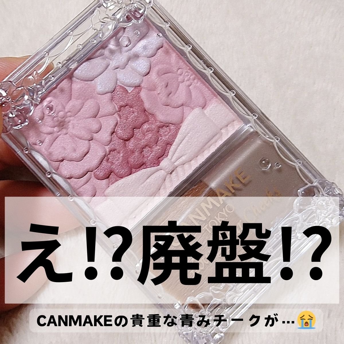 グロウフルールチークス/キャンメイク/パウダーチークを使ったクチコミ（1枚目）