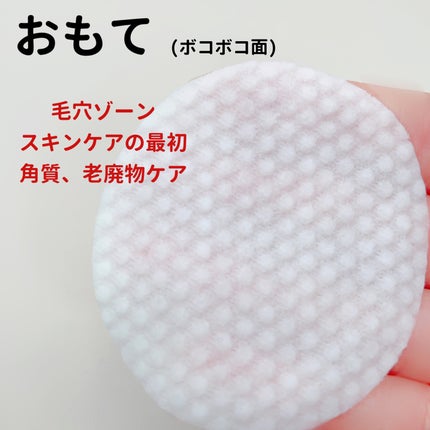 ドクダミ トナーパッド /YBK/トナーパッドを使ったクチコミ(2枚目)