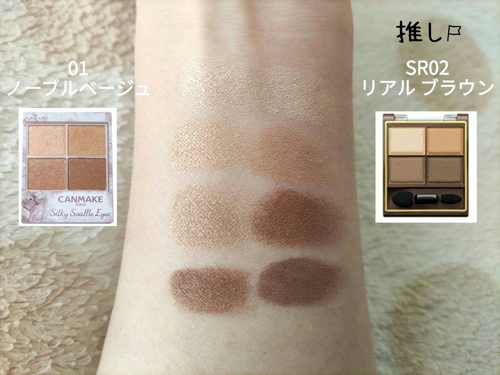 スキニーリッチシャドウ/excel/アイシャドウパレットを使ったクチコミ（1枚目）