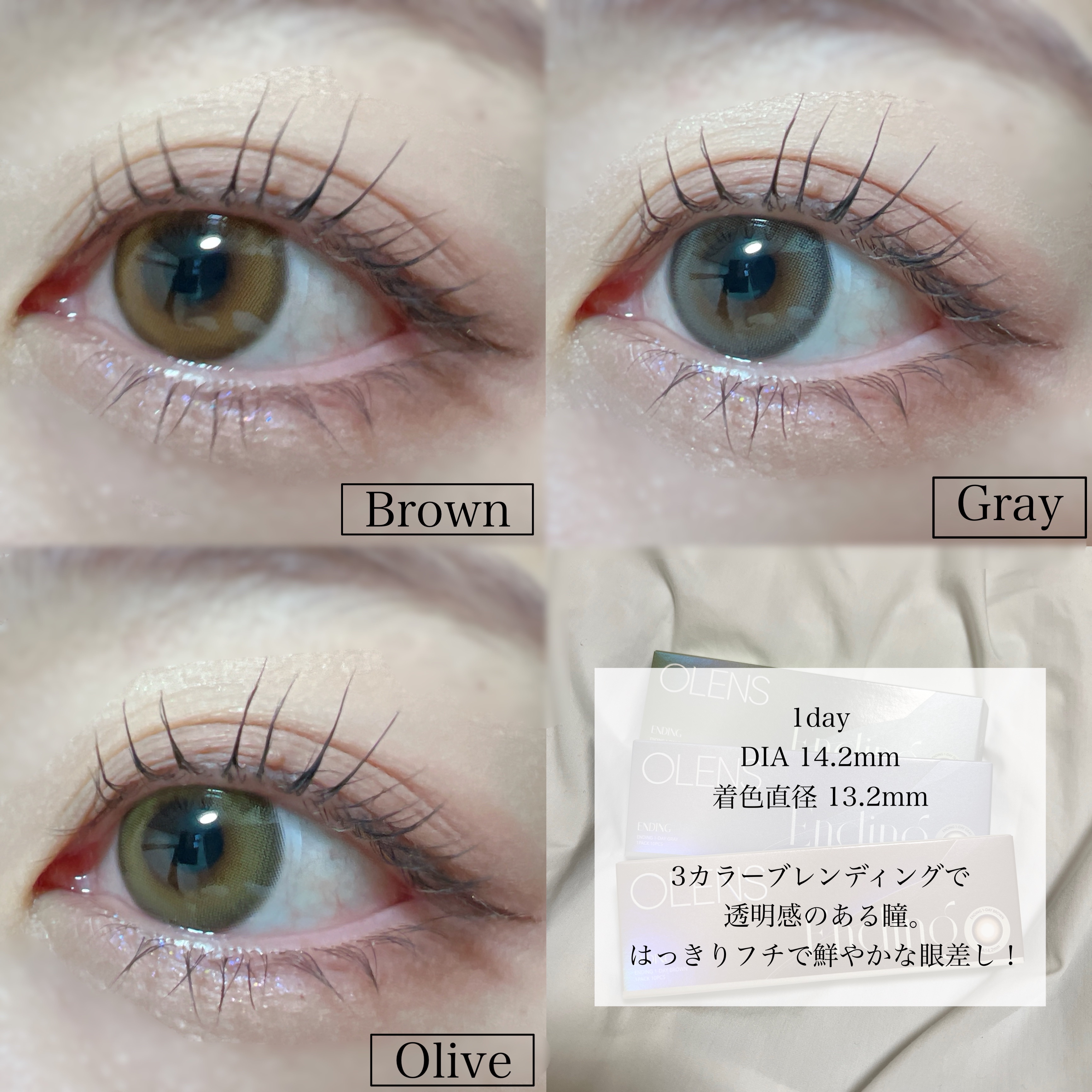 Ending 1day/OLENS/ワンデー（１DAY）カラコンを使ったクチコミ（3枚目）