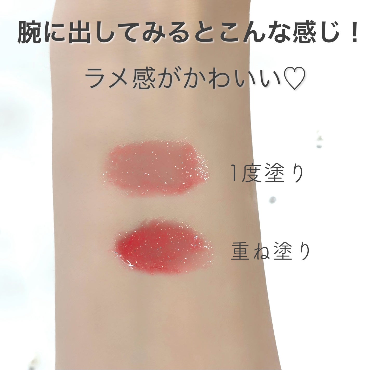 ディオール アディクト リップ マキシマイザー/Dior/リップグロスを使ったクチコミ(3枚目)