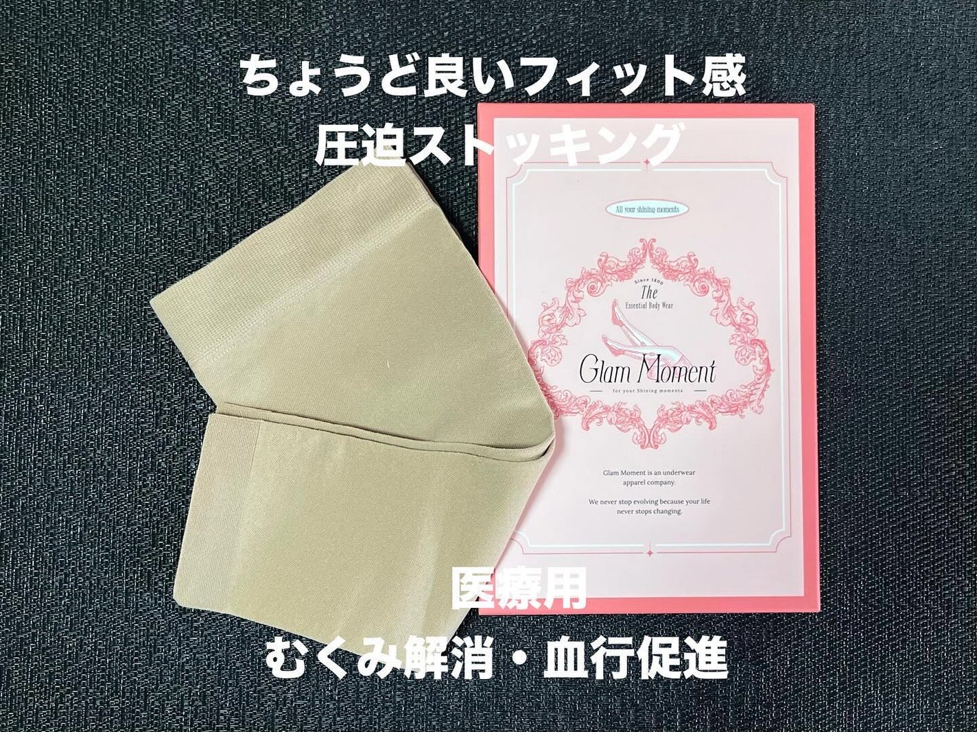 メディカルサポート オープントゥショートストッキング/グラムモーメント/着圧ソックス・レギンスを使ったクチコミ(1枚目)