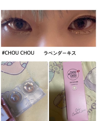 #CHOUCHOU（チュチュ）1day/CHOUCHOU/ワンデー（１DAY）カラコンを使ったクチコミ（1枚目）